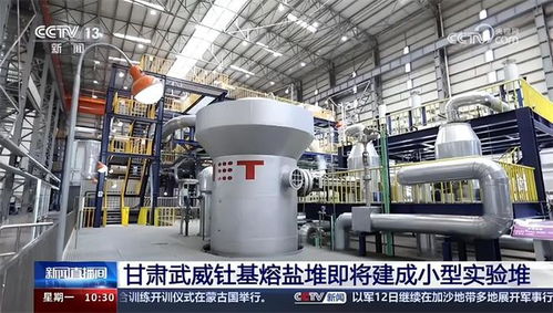 中国突破无限能源 全球首座钍熔盐堆将开建，驱动2万年能源需求与生物化工技术革命